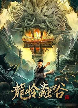 《特邀送货员》海报